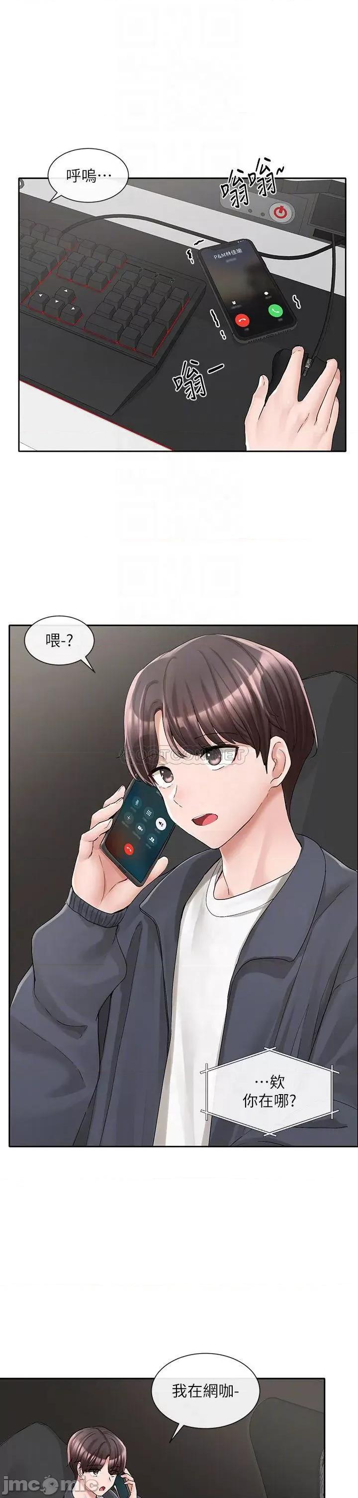 社团学姊 社团学姊 第95话 - 陪我上摩铁…!! 第6页