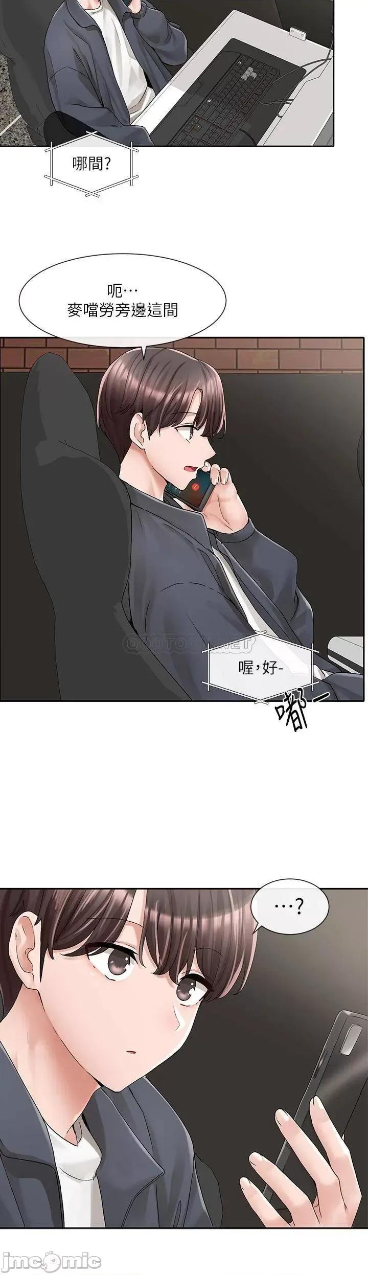 社团学姊 社团学姊 第95话 - 陪我上摩铁…!! 第7页