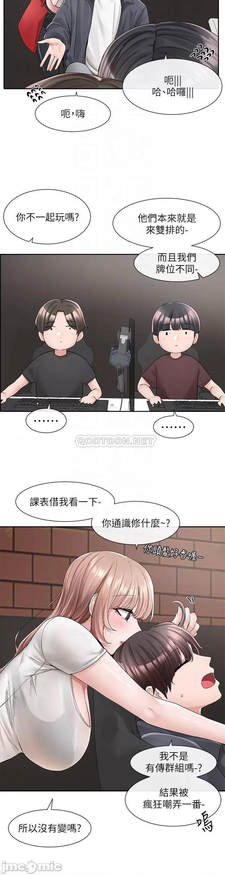 社团学姊 社团学姊 第95话 - 陪我上摩铁…!! 第14页
