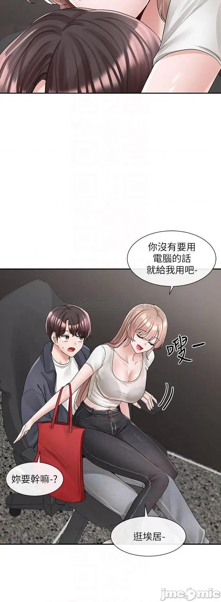 社团学姊 社团学姊 第95话 - 陪我上摩铁…!! 第16页