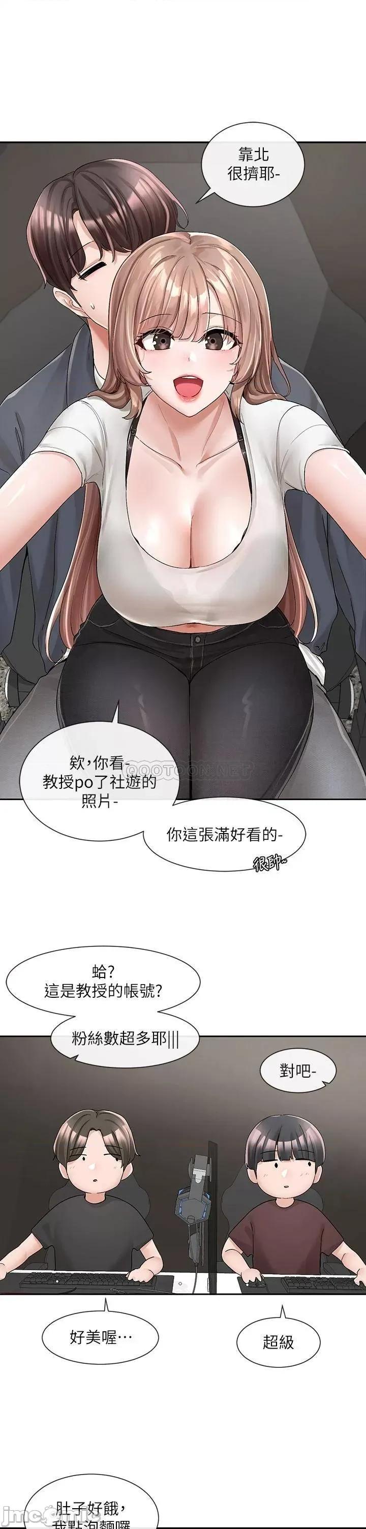 社团学姊 社团学姊 第95话 - 陪我上摩铁…!! 第17页