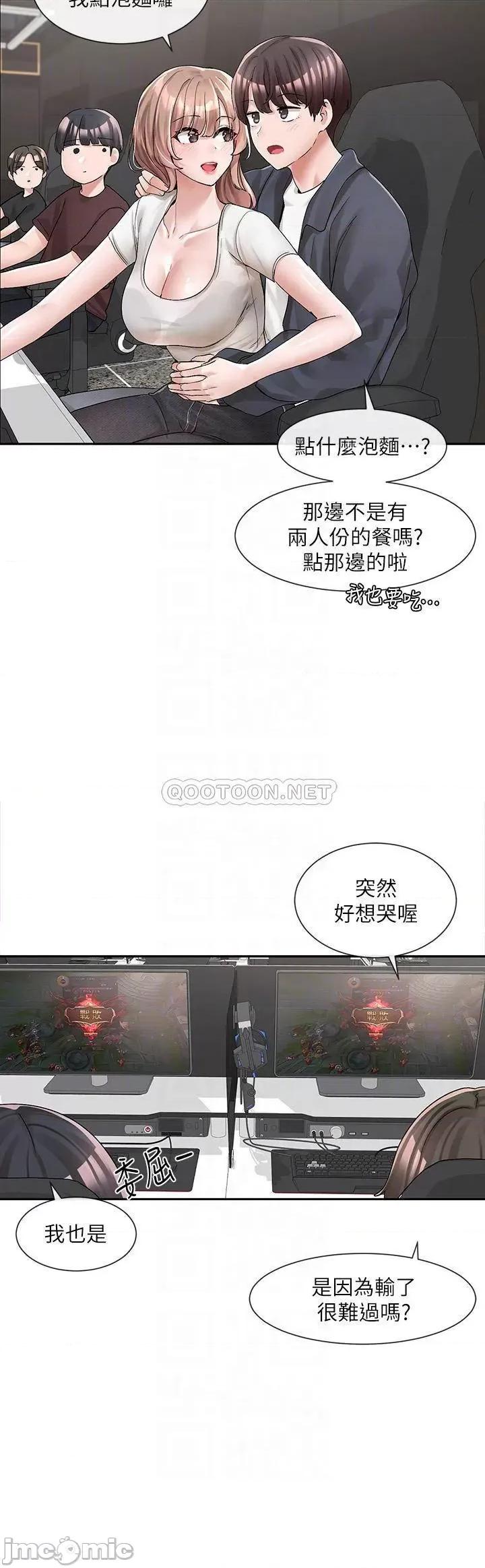 社团学姊 社团学姊 第95话 - 陪我上摩铁…!! 第18页