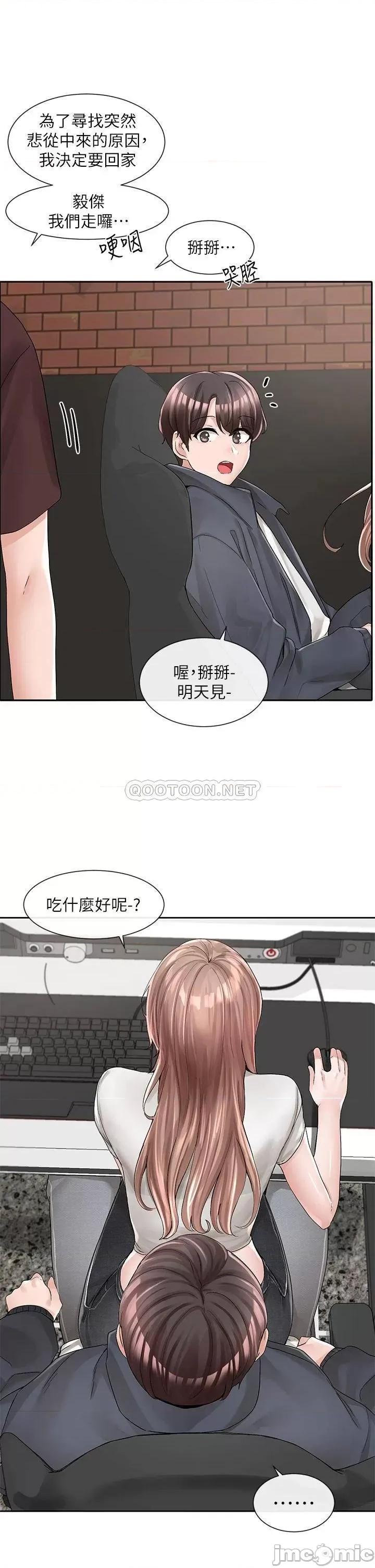 社团学姊 社团学姊 第95话 - 陪我上摩铁…!! 第19页