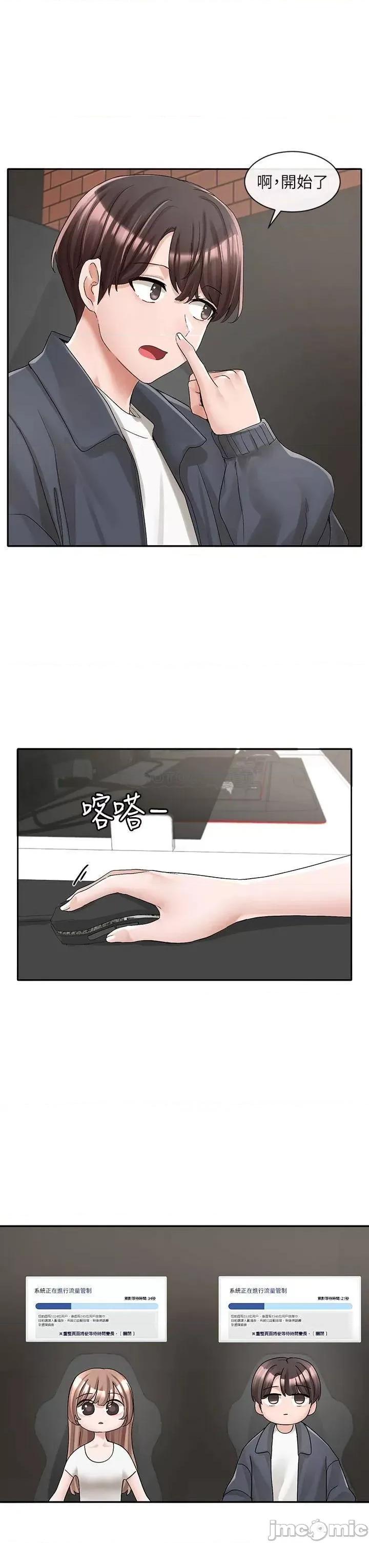 社团学姊 社团学姊 第95话 - 陪我上摩铁…!! 第23页
