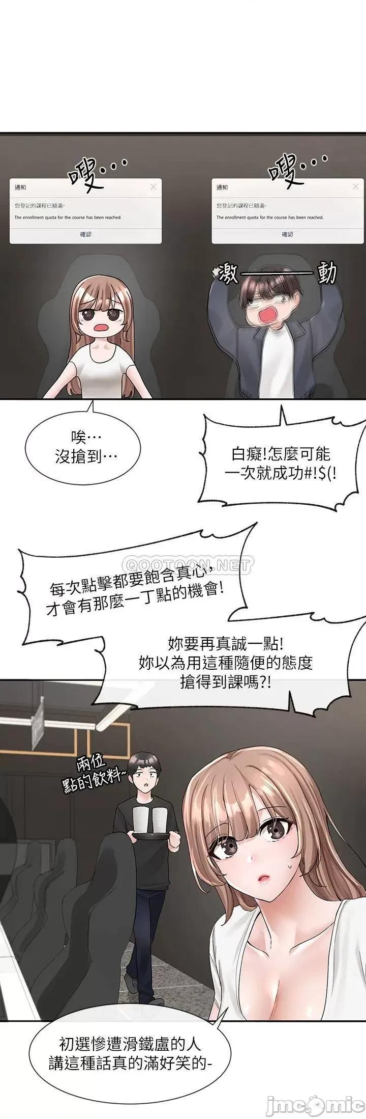 社团学姊 社团学姊 第95话 - 陪我上摩铁…!! 第24页