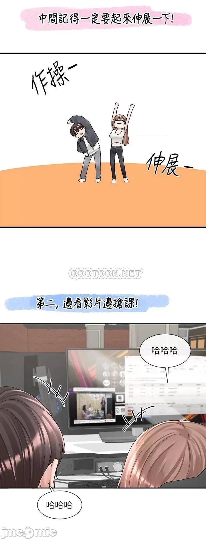 社团学姊 社团学姊 第95话 - 陪我上摩铁…!! 第26页