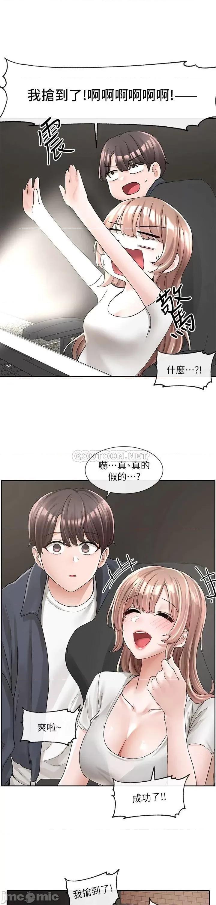 社团学姊 社团学姊 第95话 - 陪我上摩铁…!! 第32页