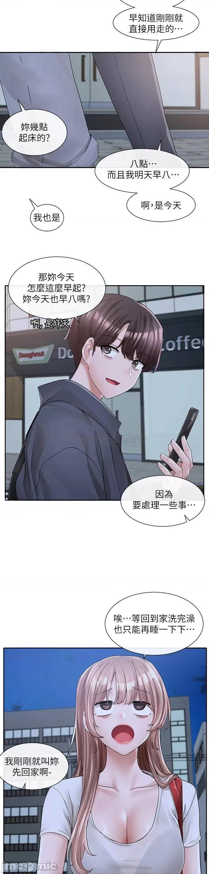 社团学姊 社团学姊 第95话 - 陪我上摩铁…!! 第39页