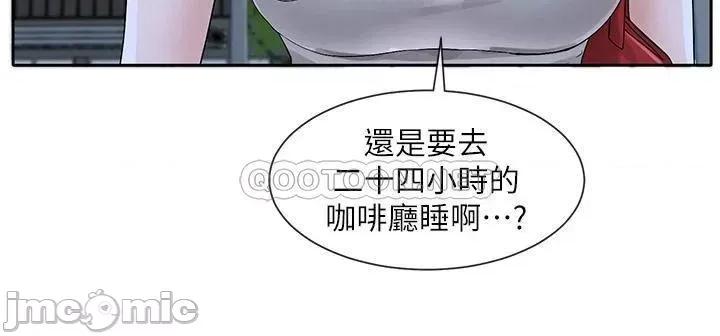 社团学姊 社团学姊 第95话 - 陪我上摩铁…!! 第40页