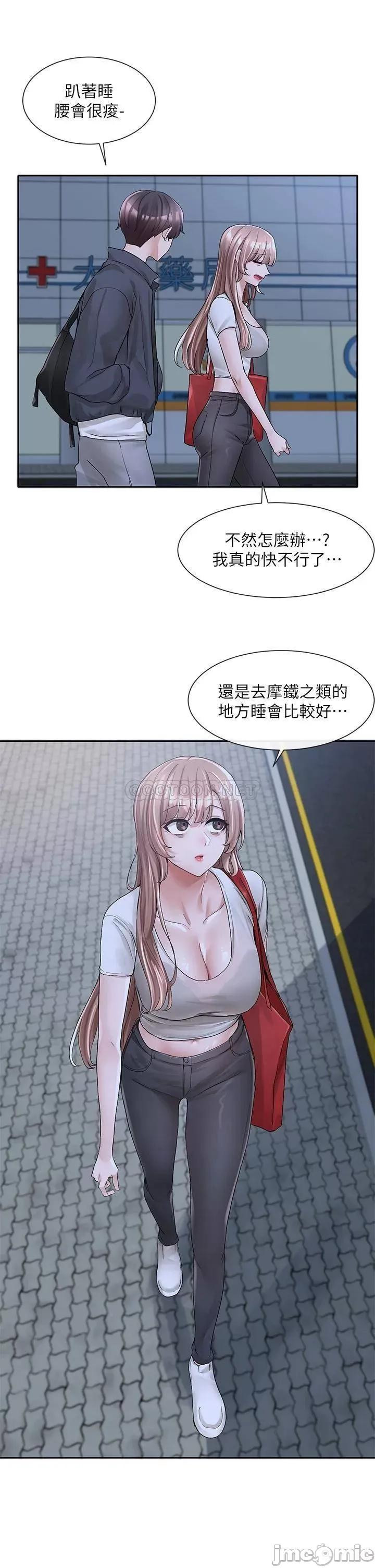 社团学姊 社团学姊 第95话 - 陪我上摩铁…!! 第41页