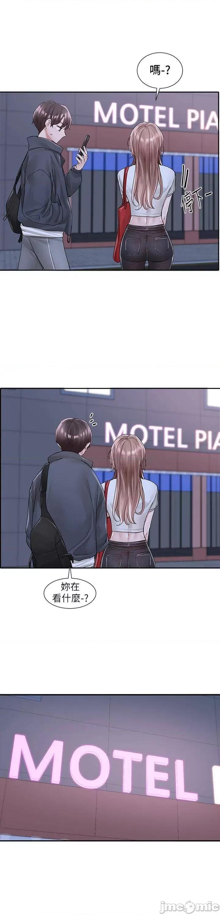 社团学姊 社团学姊 第95话 - 陪我上摩铁…!! 第42页