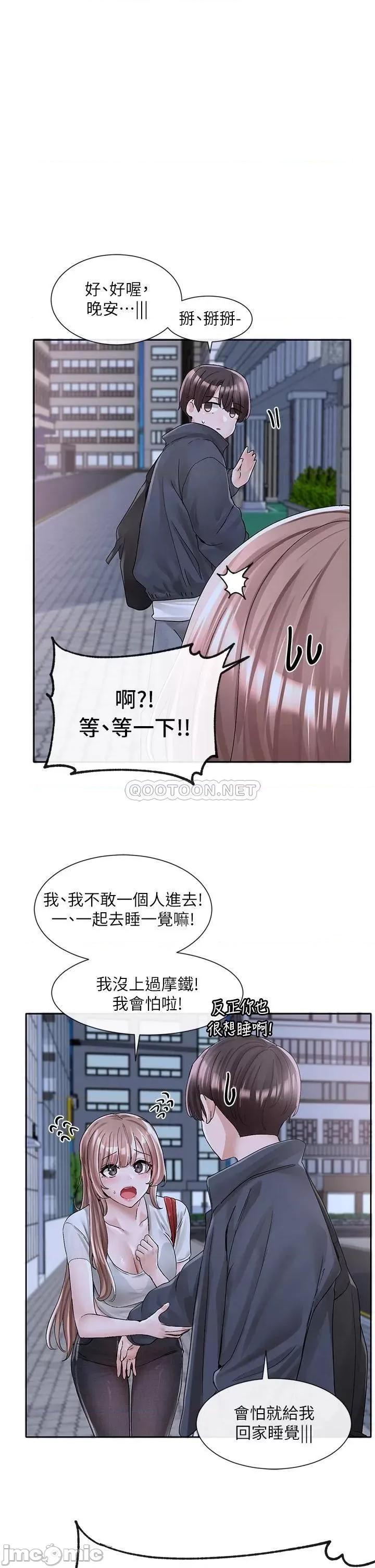 社团学姊 社团学姊 第96话 - 快点扑倒我~ 第1页