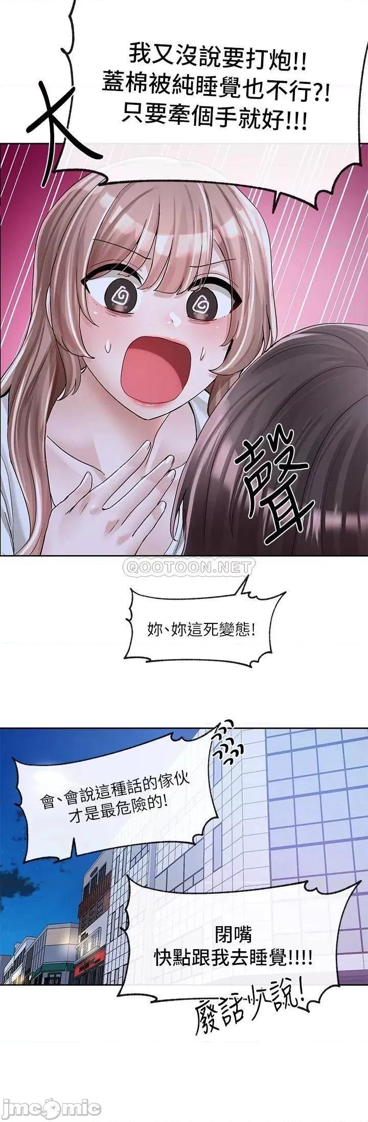 社团学姊 社团学姊 第96话 - 快点扑倒我~ 第2页
