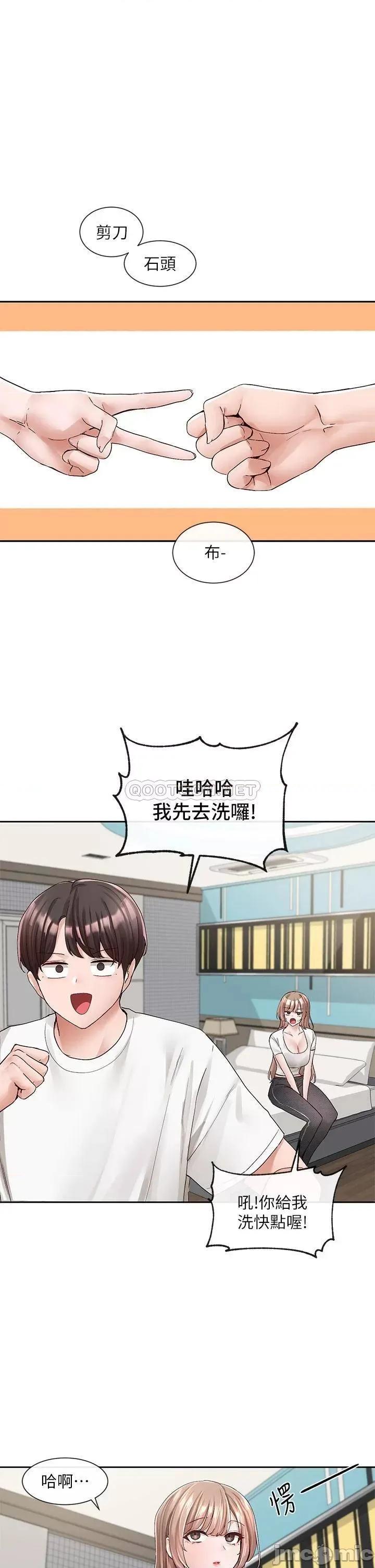 社团学姊 社团学姊 第96话 - 快点扑倒我~ 第3页