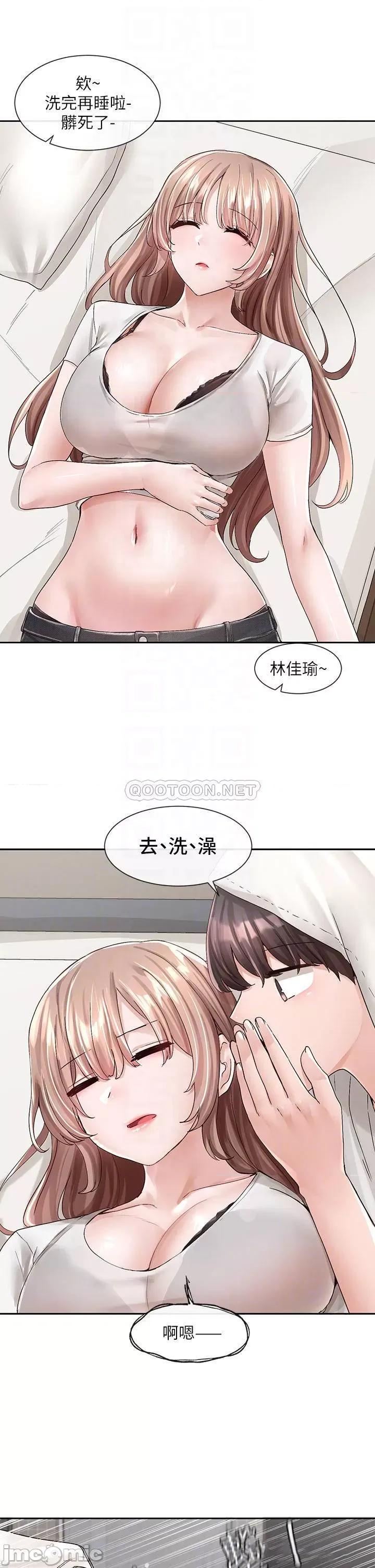 社团学姊 社团学姊 第96话 - 快点扑倒我~ 第10页