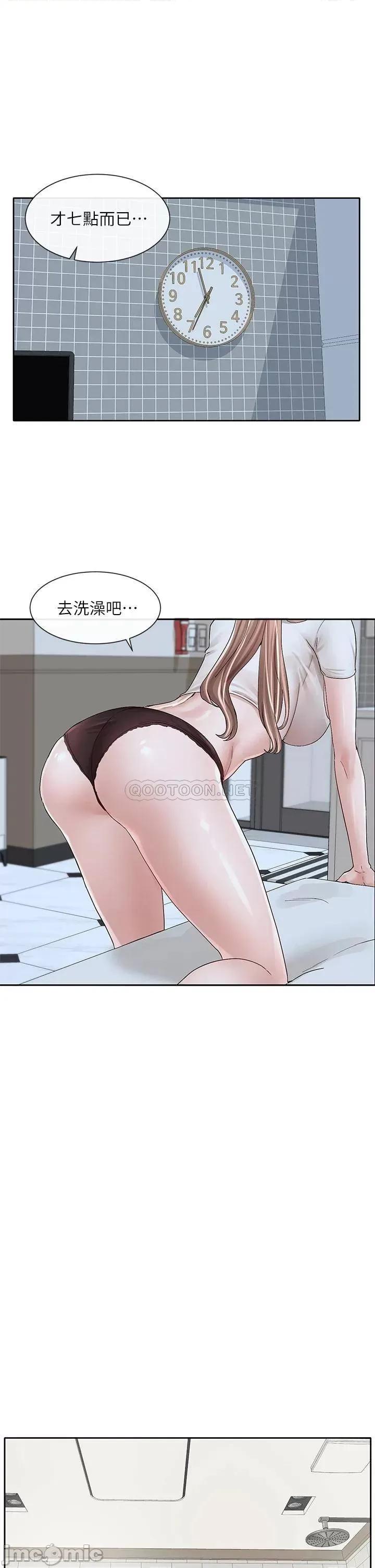 社团学姊 社团学姊 第96话 - 快点扑倒我~ 第22页