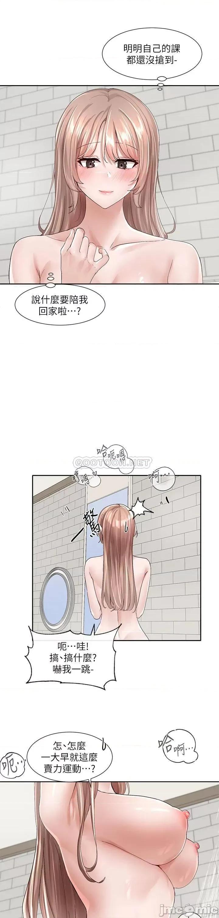社团学姊 社团学姊 第96话 - 快点扑倒我~ 第25页