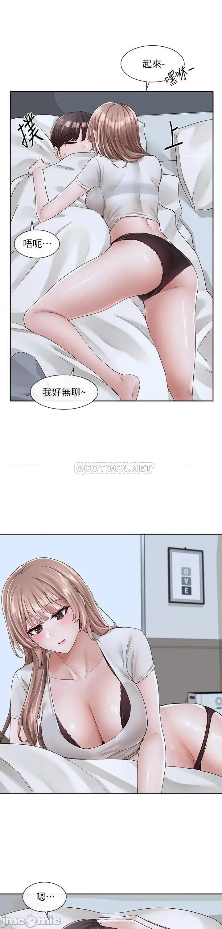 社团学姊 社团学姊 第96话 - 快点扑倒我~ 第30页