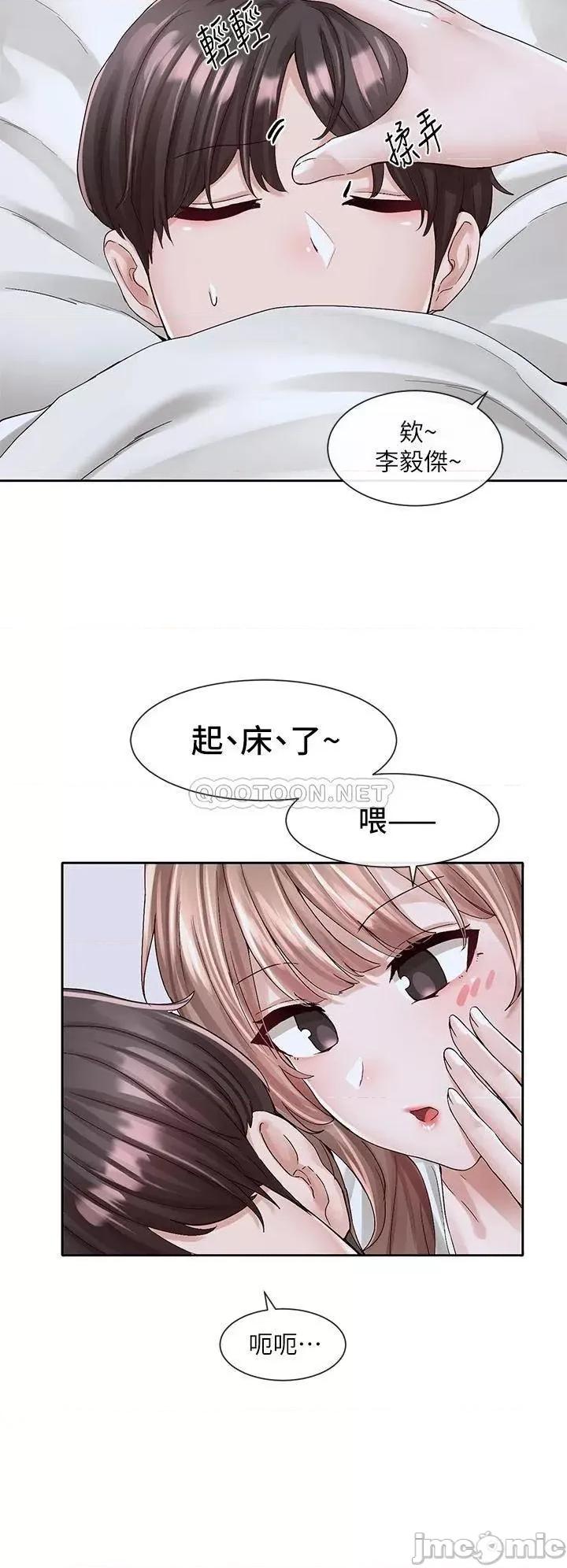 社团学姊 社团学姊 第96话 - 快点扑倒我~ 第31页