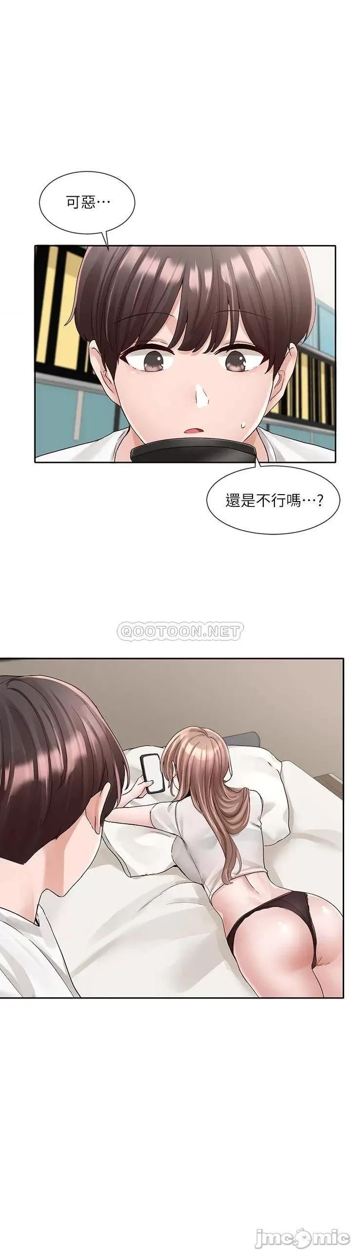 社团学姊 社团学姊 第96话 - 快点扑倒我~ 第33页