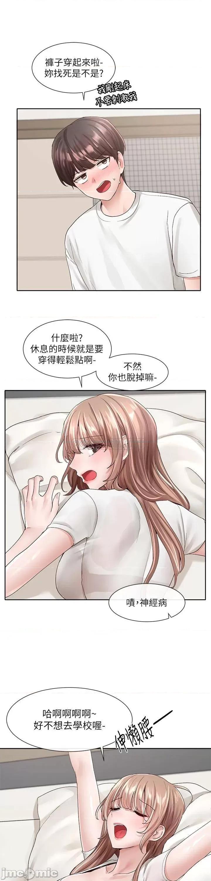 社团学姊 社团学姊 第96话 - 快点扑倒我~ 第34页