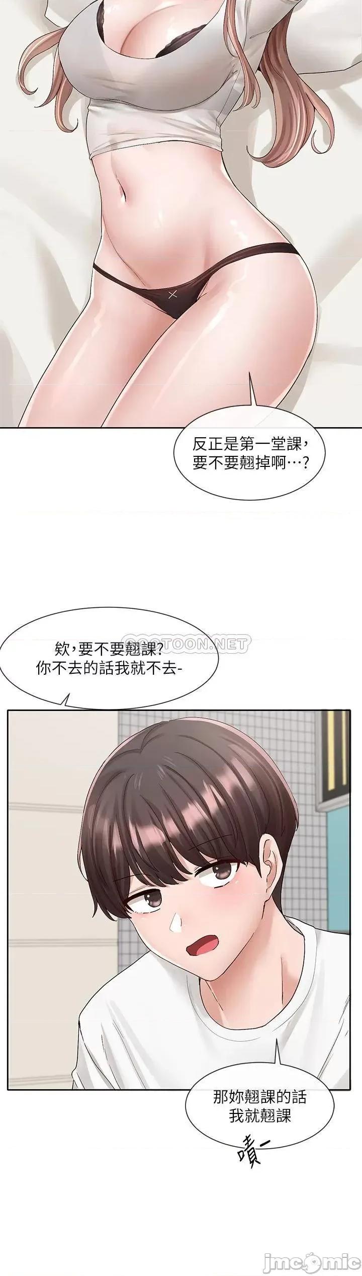 社团学姊 社团学姊 第96话 - 快点扑倒我~ 第35页