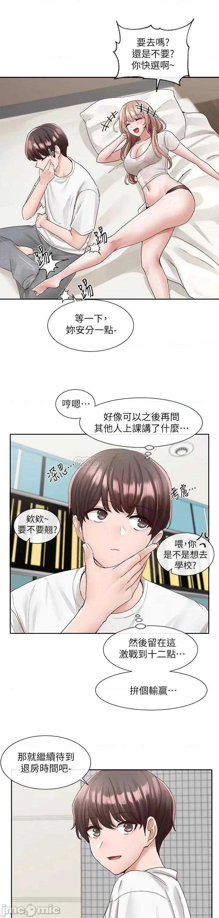 社团学姊 社团学姊 第96话 - 快点扑倒我~ 第36页