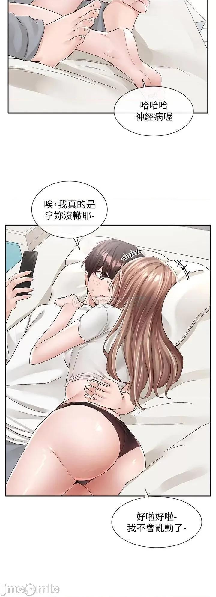 社团学姊 社团学姊 第96话 - 快点扑倒我~ 第39页
