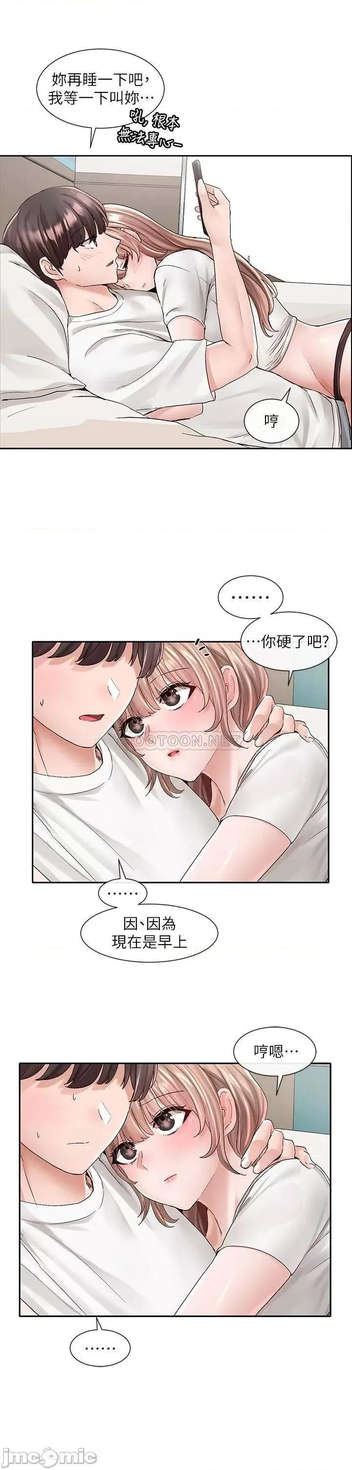 社团学姊 社团学姊 第96话 - 快点扑倒我~ 第40页
