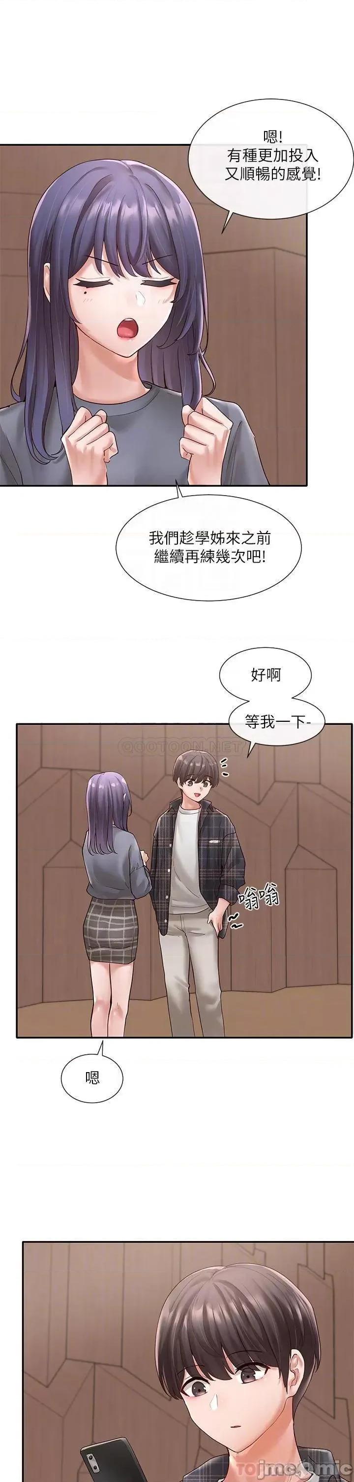 社团学姊 社团学姊 第6页