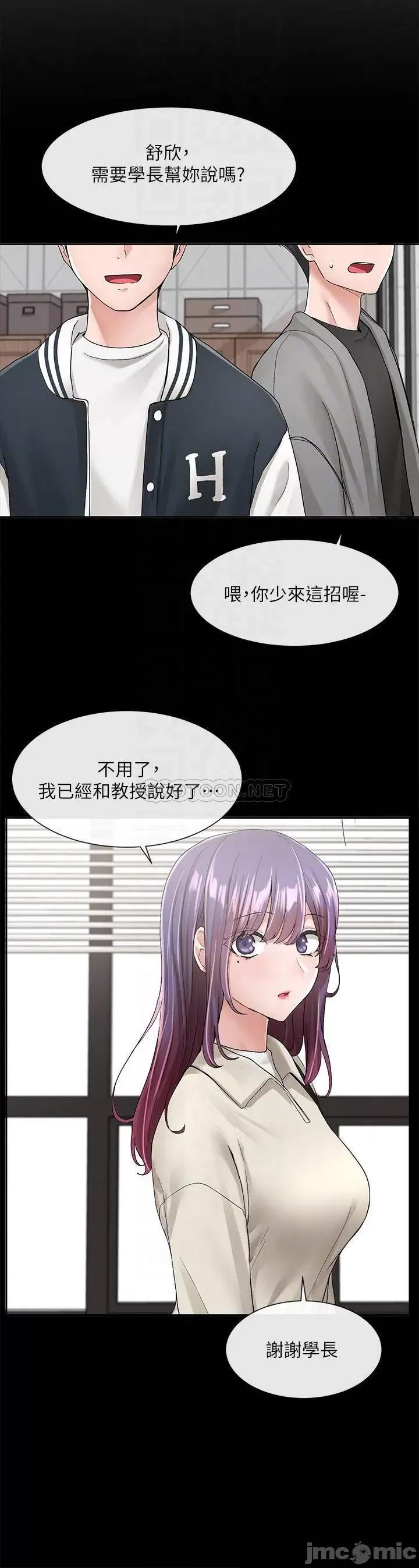 社团学姊 社团学姊 98 第6页