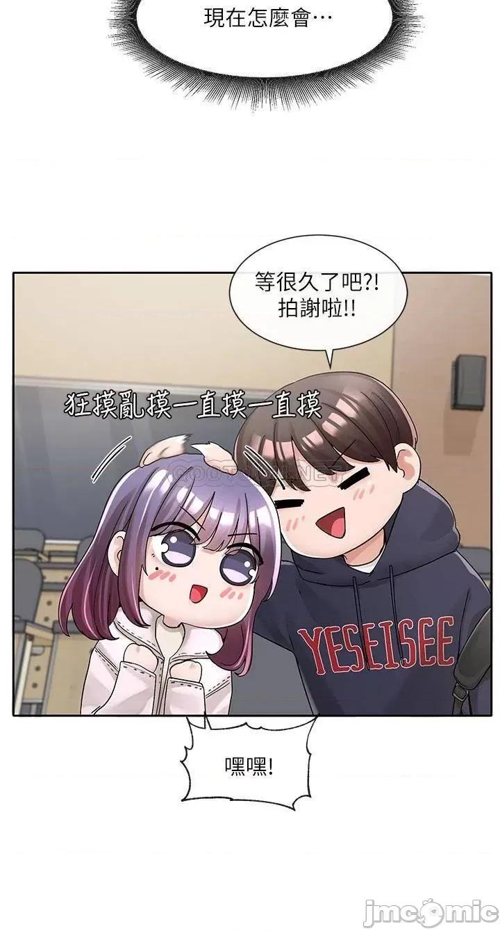 社团学姊 社团学姊 98 第9页