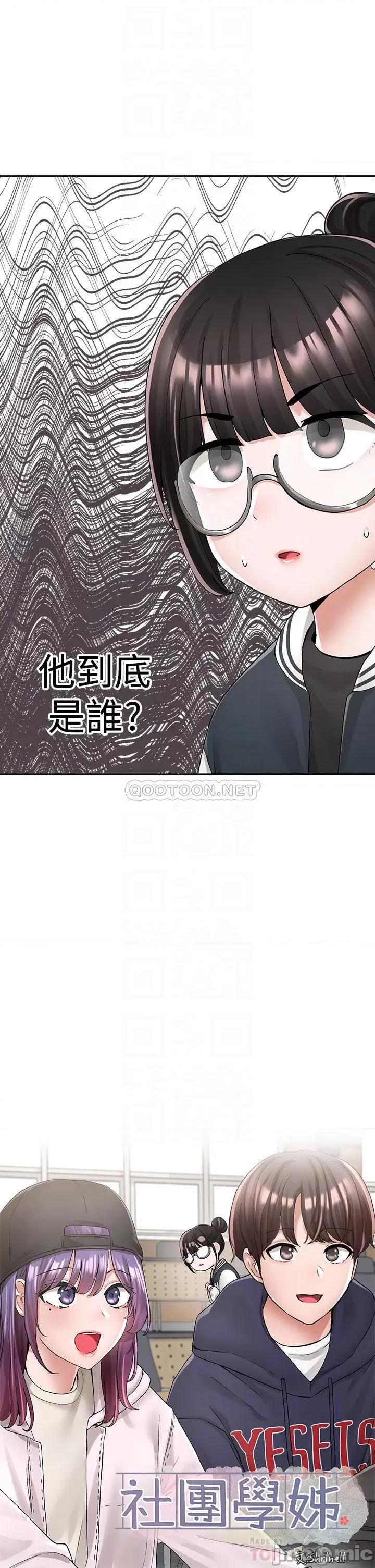 社团学姊 社团学姊 98 第10页