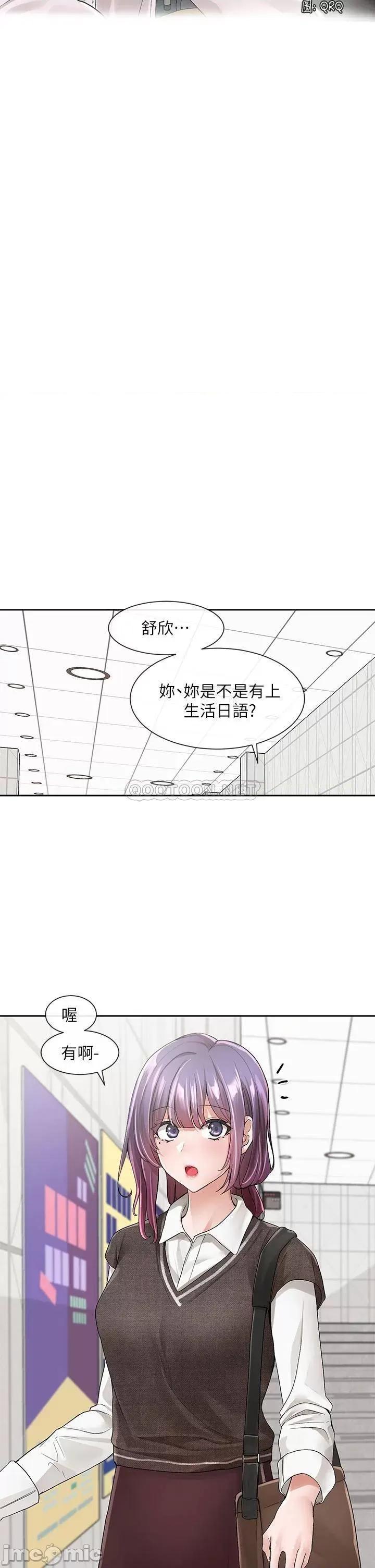 社团学姊 社团学姊 98 第11页