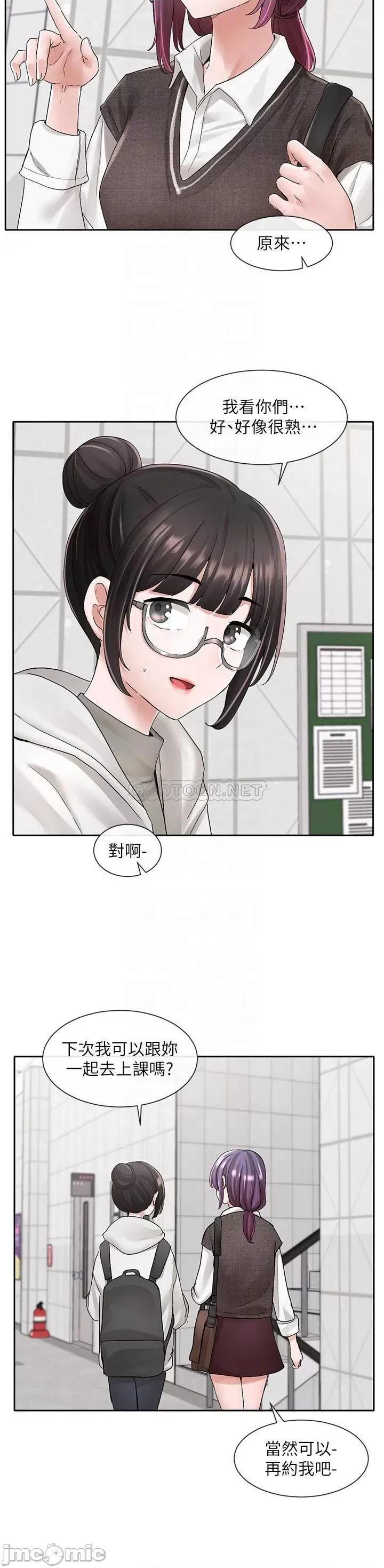 社团学姊 社团学姊 98 第14页