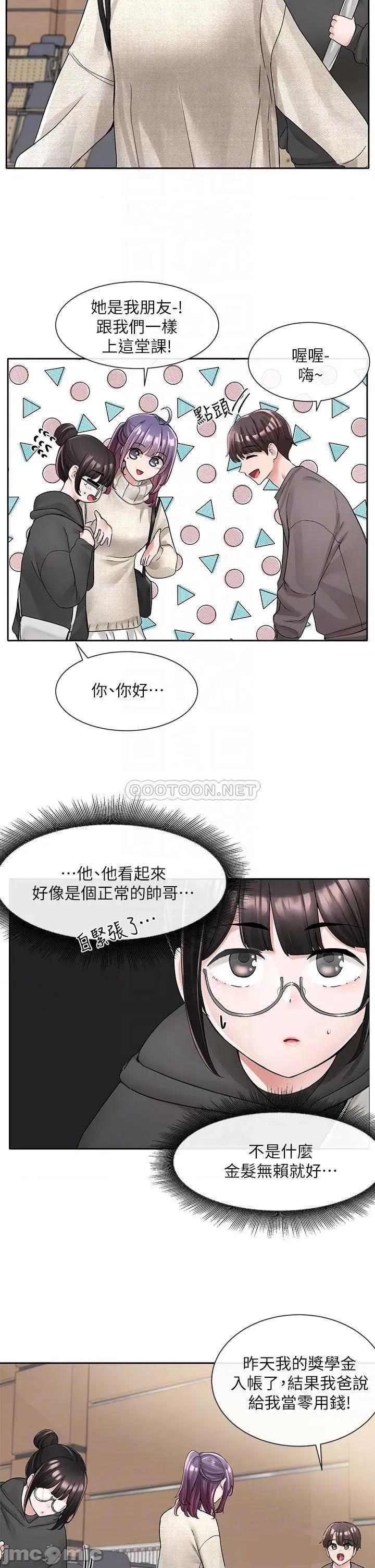 社团学姊 社团学姊 98 第16页