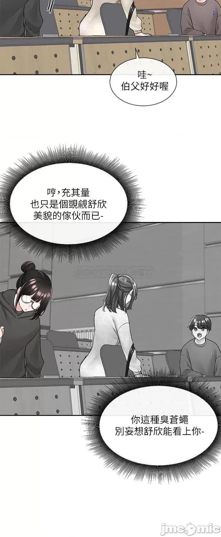 社团学姊 社团学姊 98 第17页