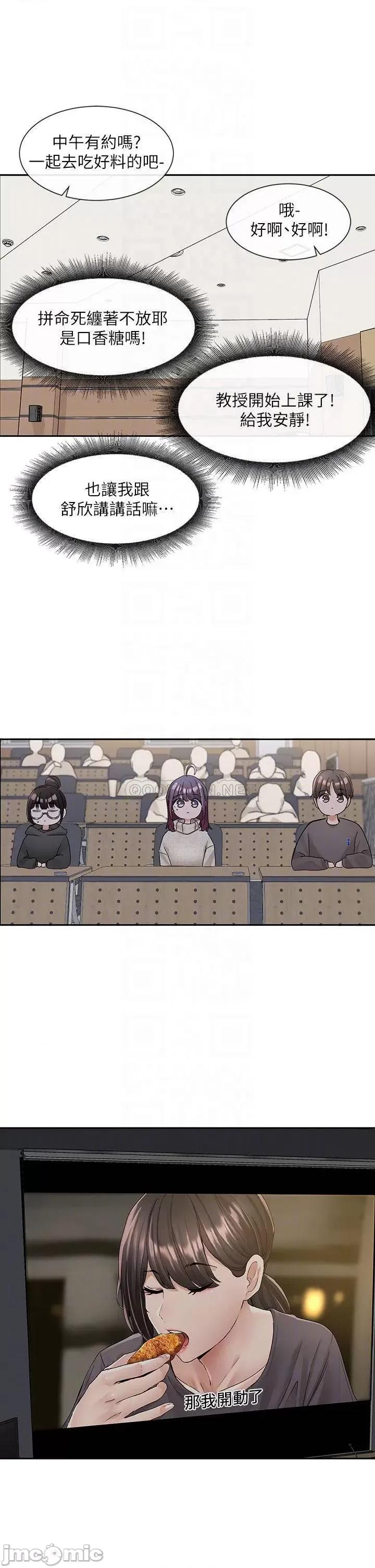 社团学姊 社团学姊 98 第18页