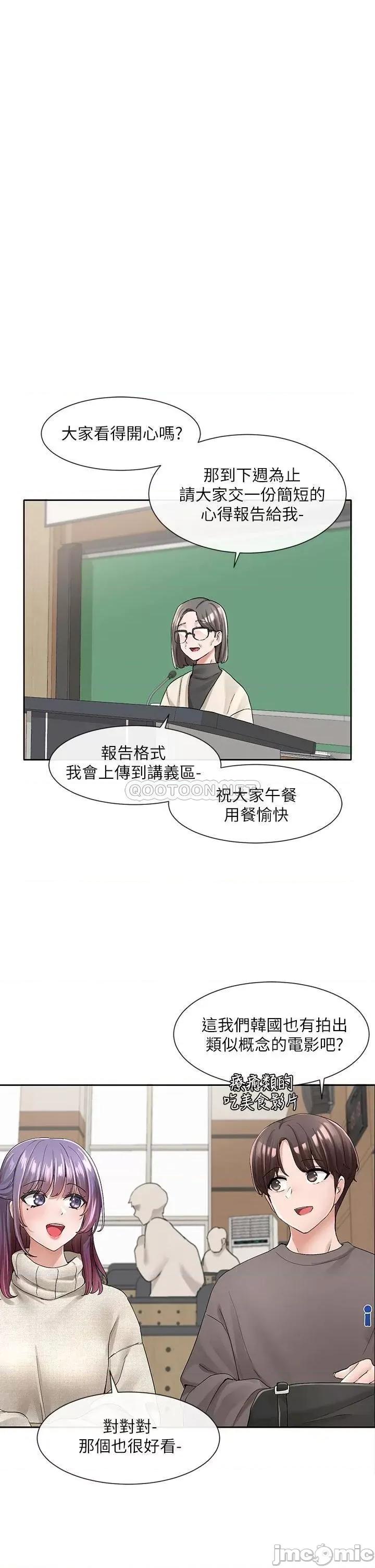 社团学姊 社团学姊 98 第20页