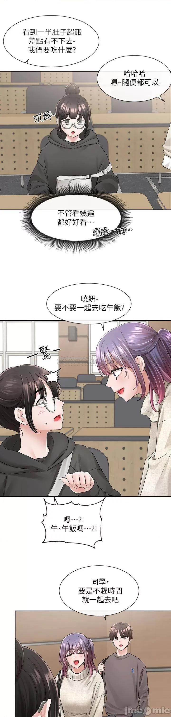 社团学姊 社团学姊 98 第21页