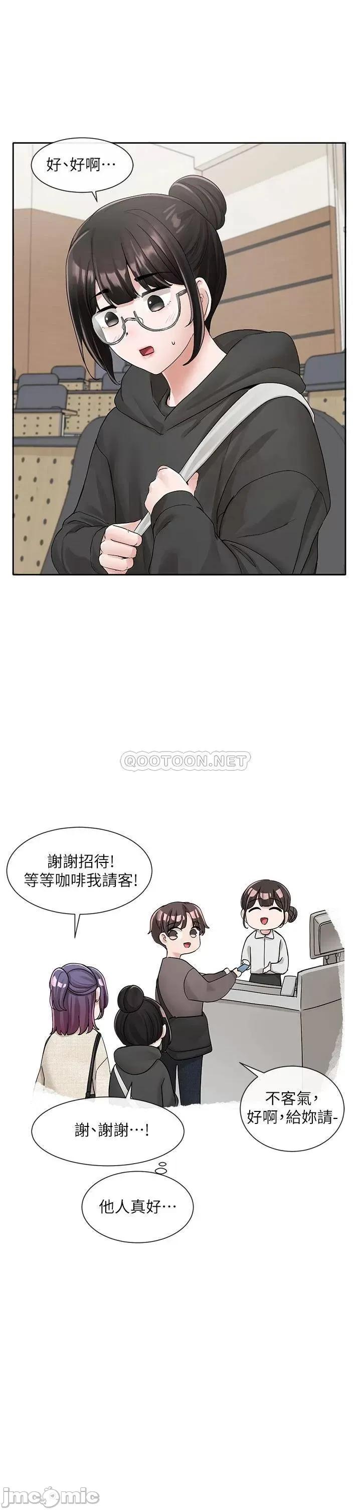 社团学姊 社团学姊 98 第23页
