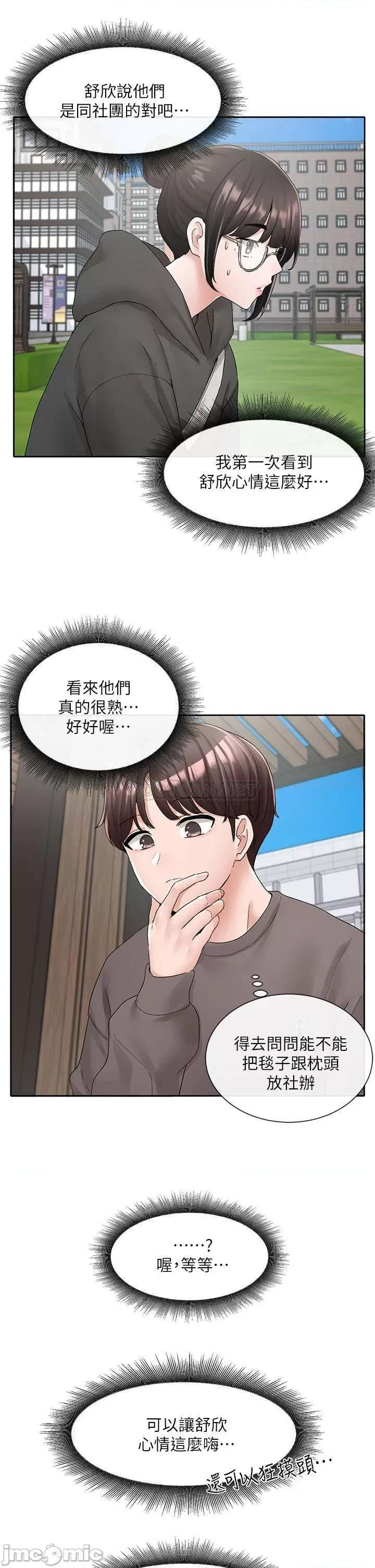 社团学姊 社团学姊 98 第25页