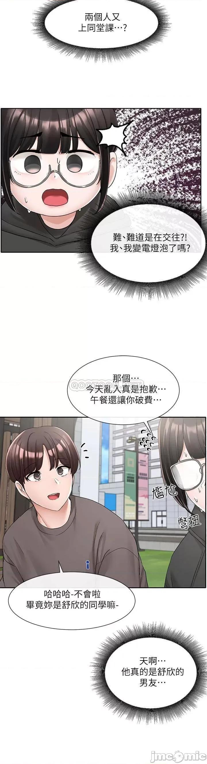 社团学姊 社团学姊 98 第26页