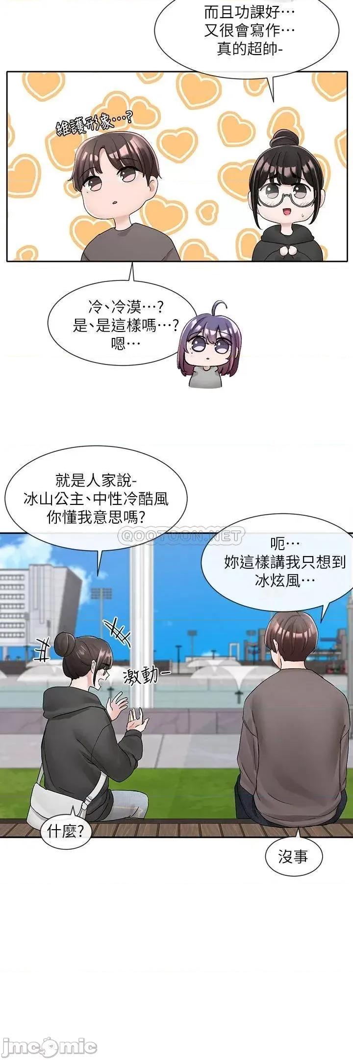 社团学姊 社团学姊 98 第28页