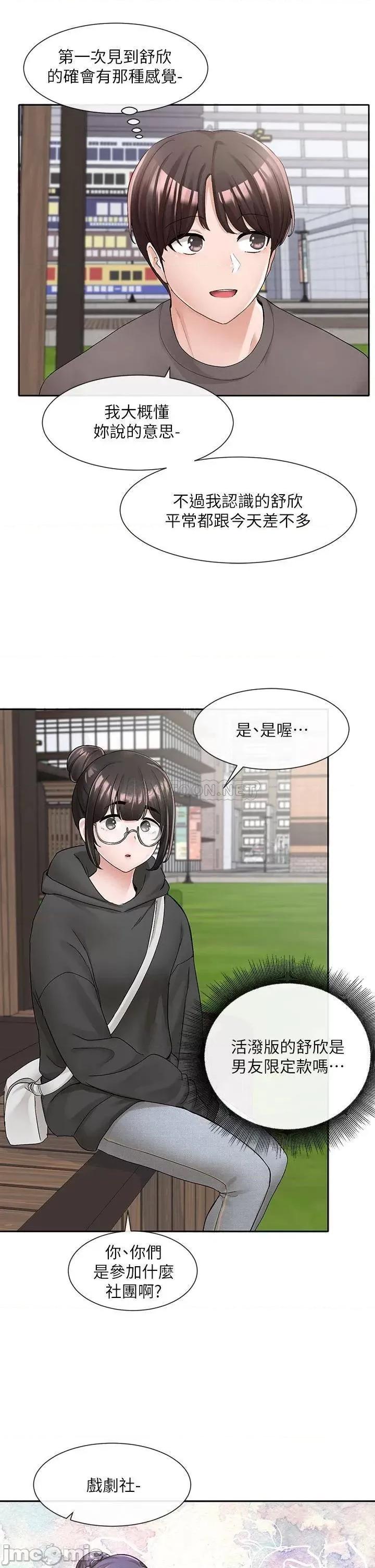 社团学姊 社团学姊 98 第29页