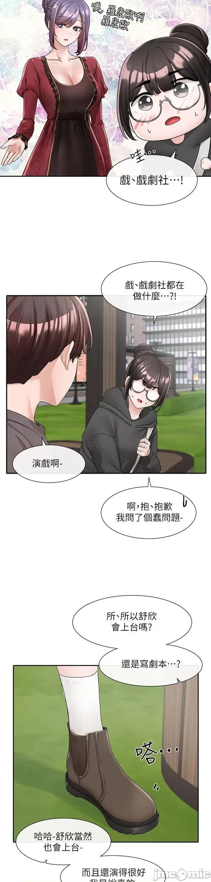 社团学姊 社团学姊 98 第30页