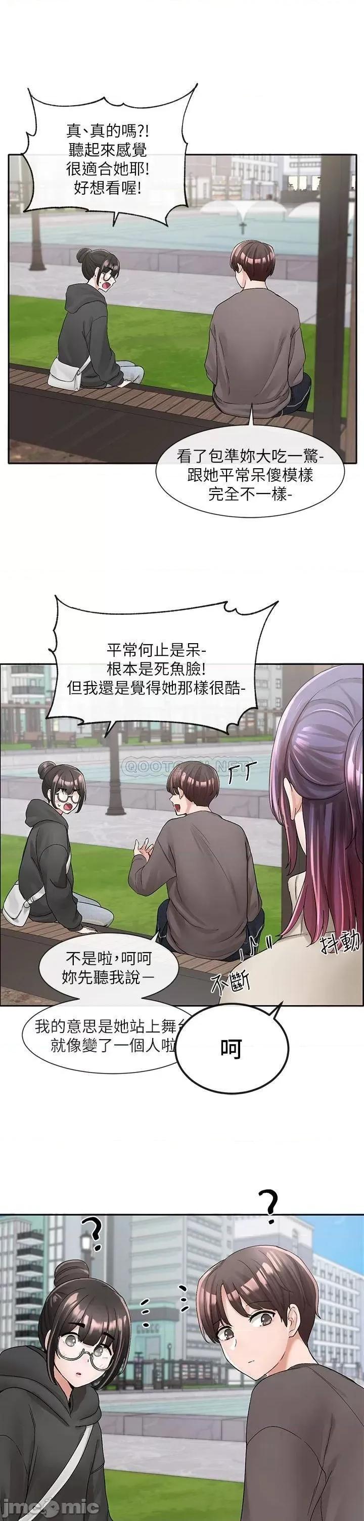 社团学姊 社团学姊 98 第31页