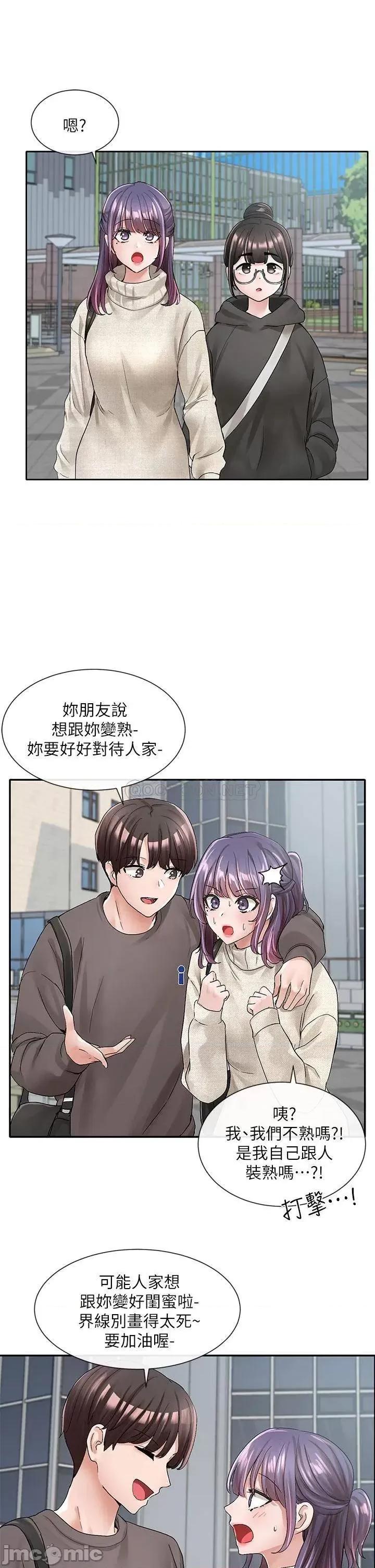 社团学姊 社团学姊 98 第35页