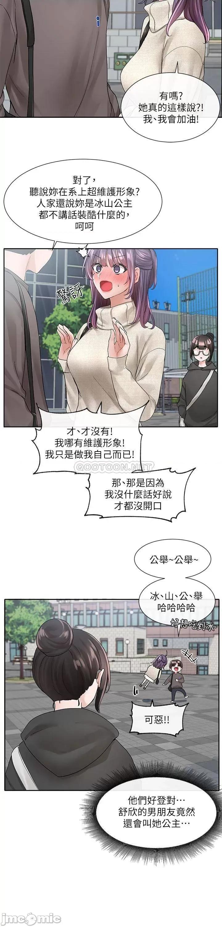 社团学姊 社团学姊 98 第36页