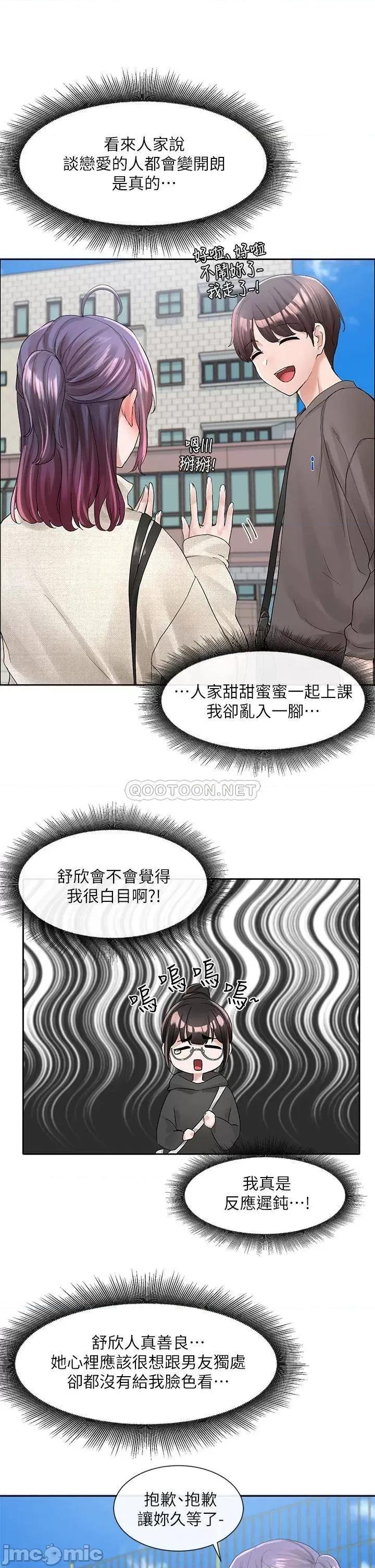 社团学姊 社团学姊 98 第37页